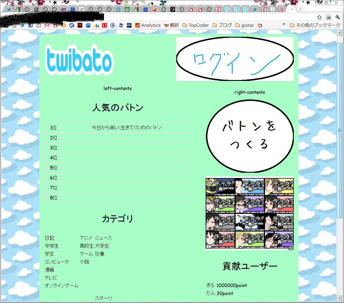 ついばと開発中のスクリーンショット
